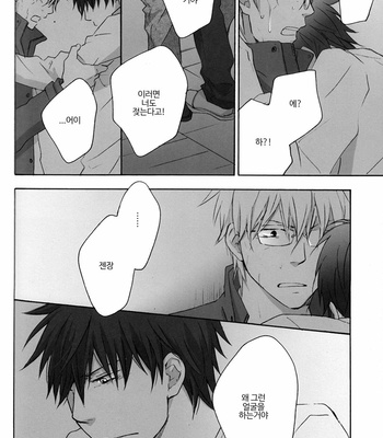 [PLUG (Nagisa)] Rewrite #4 – Gintama dj [Kr] – Gay Manga sex 109