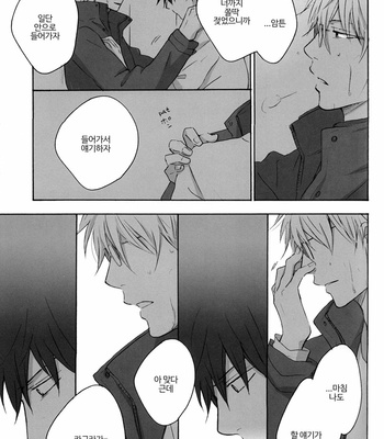 [PLUG (Nagisa)] Rewrite #4 – Gintama dj [Kr] – Gay Manga sex 110