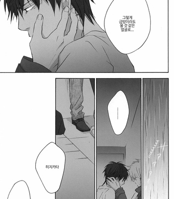 [PLUG (Nagisa)] Rewrite #4 – Gintama dj [Kr] – Gay Manga sex 116