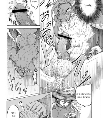 [Mercurochrome (Risuou)] Sourou Vol. 1 | Sourou Cerulean Wolf Vol. 1 – Shining Force EXA dj [kr] – Gay Manga sex 10