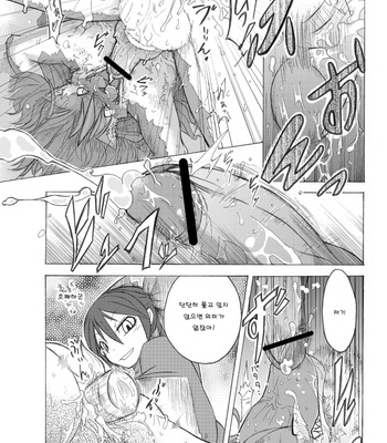 [Mercurochrome (Risuou)] Sourou Vol. 1 | Sourou Cerulean Wolf Vol. 1 – Shining Force EXA dj [kr] – Gay Manga sex 15