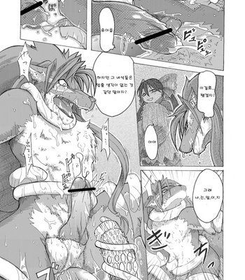 [Mercurochrome (Risuou)] Sourou Vol. 1 | Sourou Cerulean Wolf Vol. 1 – Shining Force EXA dj [kr] – Gay Manga sex 16