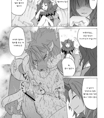 [Mercurochrome (Risuou)] Sourou Vol. 1 | Sourou Cerulean Wolf Vol. 1 – Shining Force EXA dj [kr] – Gay Manga sex 19
