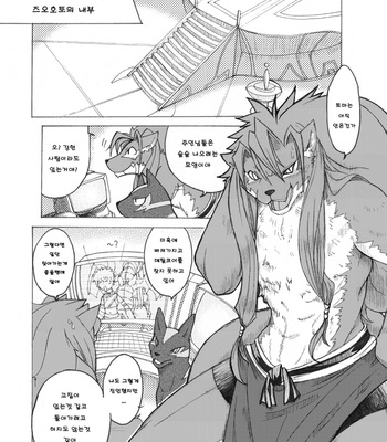 [Mercurochrome (Risuou)] Sourou Vol. 1 | Sourou Cerulean Wolf Vol. 1 – Shining Force EXA dj [kr] – Gay Manga sex 2