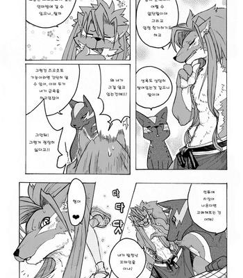 [Mercurochrome (Risuou)] Sourou Vol. 1 | Sourou Cerulean Wolf Vol. 1 – Shining Force EXA dj [kr] – Gay Manga sex 3
