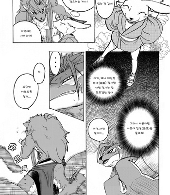 [Mercurochrome (Risuou)] Sourou Vol. 1 | Sourou Cerulean Wolf Vol. 1 – Shining Force EXA dj [kr] – Gay Manga sex 4