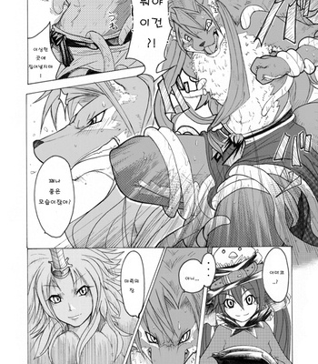 [Mercurochrome (Risuou)] Sourou Vol. 1 | Sourou Cerulean Wolf Vol. 1 – Shining Force EXA dj [kr] – Gay Manga sex 5