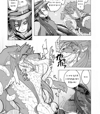 [Mercurochrome (Risuou)] Sourou Vol. 1 | Sourou Cerulean Wolf Vol. 1 – Shining Force EXA dj [kr] – Gay Manga sex 6