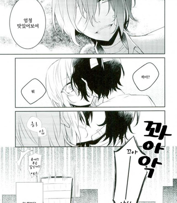 [Amasuki] Love Bite – Bungo Stray Dogs dj [kr] – Gay Manga sex 4