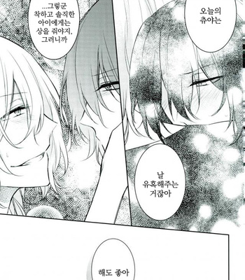 [Amasuki] Love Bite – Bungo Stray Dogs dj [kr] – Gay Manga sex 44