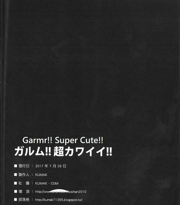 [KUMAK.COM (KUMAK)] Garmr! Super Cute!! – Tokyo Afterschool Summoners dj [Vietnamese] – Gay Manga sex 26