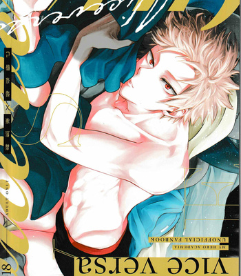 [gawwow! (Goro)] Vice Versa – Boku no Hero Academia dj [JP] – Gay Manga thumbnail 001