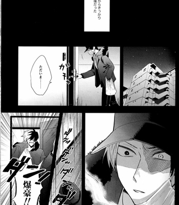 [gawwow! (Goro)] Vice Versa – Boku no Hero Academia dj [JP] – Gay Manga sex 12