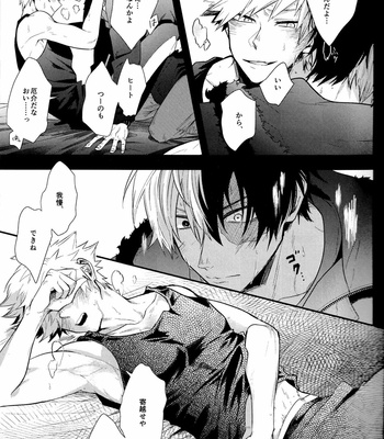 [gawwow! (Goro)] Vice Versa – Boku no Hero Academia dj [JP] – Gay Manga sex 14