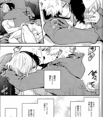 [gawwow! (Goro)] Vice Versa – Boku no Hero Academia dj [JP] – Gay Manga sex 18