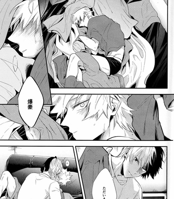 [gawwow! (Goro)] Vice Versa – Boku no Hero Academia dj [JP] – Gay Manga sex 2