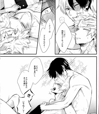 [gawwow! (Goro)] Vice Versa – Boku no Hero Academia dj [JP] – Gay Manga sex 26