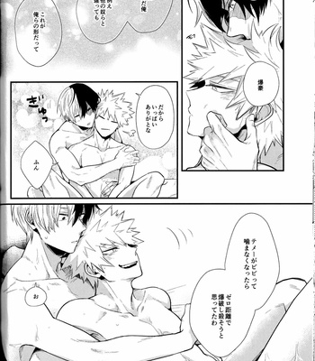[gawwow! (Goro)] Vice Versa – Boku no Hero Academia dj [JP] – Gay Manga sex 27