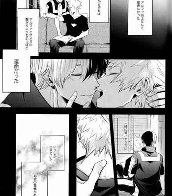 [gawwow! (Goro)] Vice Versa – Boku no Hero Academia dj [JP] – Gay Manga sex 4