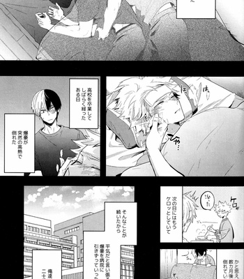 [gawwow! (Goro)] Vice Versa – Boku no Hero Academia dj [JP] – Gay Manga sex 6