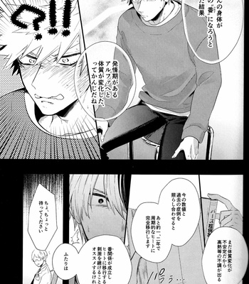[gawwow! (Goro)] Vice Versa – Boku no Hero Academia dj [JP] – Gay Manga sex 8