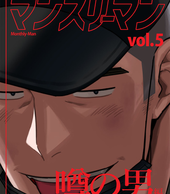 Gay Manga - [Maou Abutan/ Studio fll350l] Monthly-Man vol.5 – Gay Manga