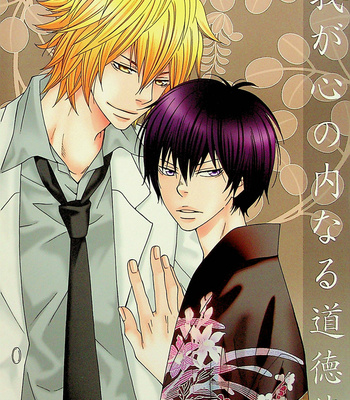Gay Manga - [KIRIYUU Kiyoi] Katekyo Hitman Reborn! dj – waga kokorono uchinaru toudoukuritsu [kr] – Gay Manga