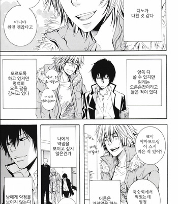 [KIRIYUU Kiyoi] Katekyo Hitman Reborn! dj – waga kokorono uchinaru toudoukuritsu [kr] – Gay Manga sex 2