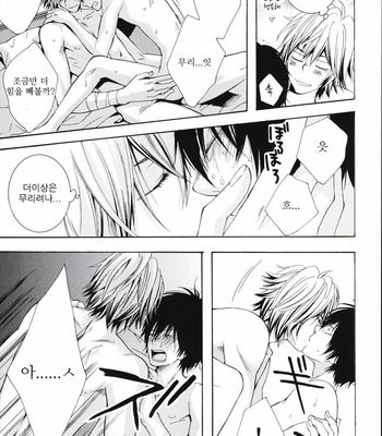[KIRIYUU Kiyoi] Katekyo Hitman Reborn! dj – waga kokorono uchinaru toudoukuritsu [kr] – Gay Manga sex 16