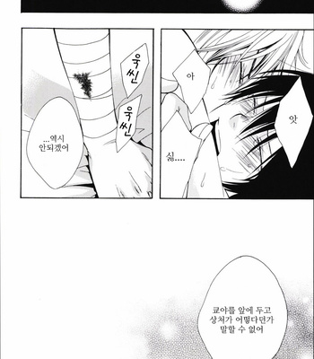 [KIRIYUU Kiyoi] Katekyo Hitman Reborn! dj – waga kokorono uchinaru toudoukuritsu [kr] – Gay Manga sex 17