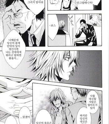 [KIRIYUU Kiyoi] Katekyo Hitman Reborn! dj – waga kokorono uchinaru toudoukuritsu [kr] – Gay Manga sex 20