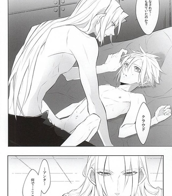 [Nikudaifuku (Yamada Niku)] Final Fantasy VII – The Heart Asks Pleasure First [JP] – Gay Manga sex 18