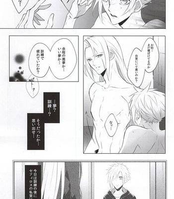 [Nikudaifuku (Yamada Niku)] Final Fantasy VII – The Heart Asks Pleasure First [JP] – Gay Manga sex 19