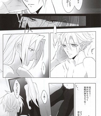 [Nikudaifuku (Yamada Niku)] Final Fantasy VII – The Heart Asks Pleasure First [JP] – Gay Manga sex 21