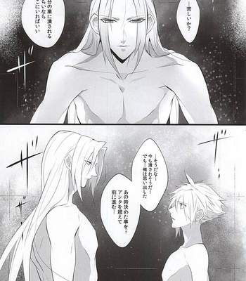 [Nikudaifuku (Yamada Niku)] Final Fantasy VII – The Heart Asks Pleasure First [JP] – Gay Manga sex 33