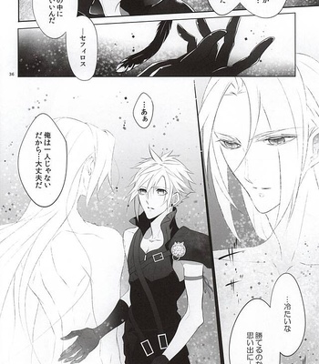 [Nikudaifuku (Yamada Niku)] Final Fantasy VII – The Heart Asks Pleasure First [JP] – Gay Manga sex 34