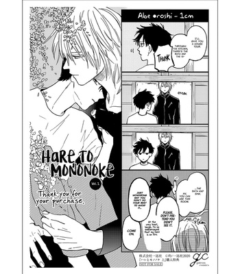 [syaku] Hare to Mononoke (update c.6) [Eng] – Gay Manga sex 215