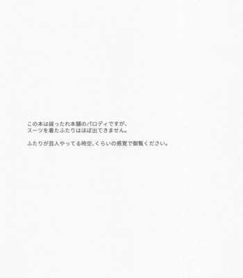 [PARABOLA (Yanase Seno)] Kawaii Kimi, Eikyuu Hozonban – Jujutsu Kaisen dj [JP] – Gay Manga sex 2