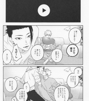 [PARABOLA (Yanase Seno)] Kawaii Kimi, Eikyuu Hozonban – Jujutsu Kaisen dj [JP] – Gay Manga sex 11