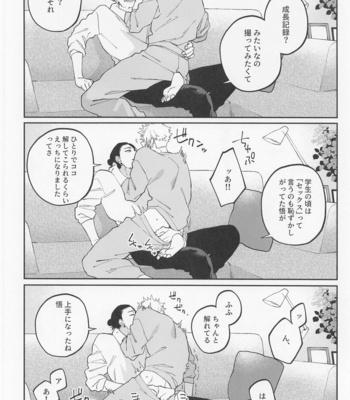[PARABOLA (Yanase Seno)] Kawaii Kimi, Eikyuu Hozonban – Jujutsu Kaisen dj [JP] – Gay Manga sex 12