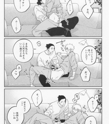 [PARABOLA (Yanase Seno)] Kawaii Kimi, Eikyuu Hozonban – Jujutsu Kaisen dj [JP] – Gay Manga sex 13
