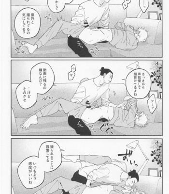 [PARABOLA (Yanase Seno)] Kawaii Kimi, Eikyuu Hozonban – Jujutsu Kaisen dj [JP] – Gay Manga sex 14