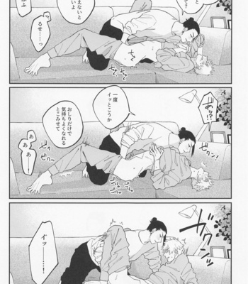 [PARABOLA (Yanase Seno)] Kawaii Kimi, Eikyuu Hozonban – Jujutsu Kaisen dj [JP] – Gay Manga sex 15