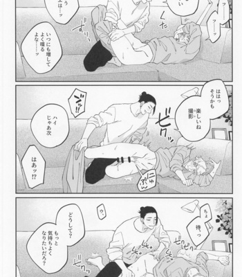[PARABOLA (Yanase Seno)] Kawaii Kimi, Eikyuu Hozonban – Jujutsu Kaisen dj [JP] – Gay Manga sex 16