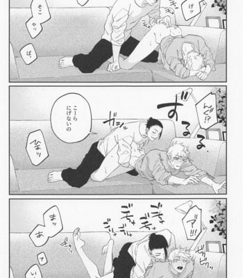 [PARABOLA (Yanase Seno)] Kawaii Kimi, Eikyuu Hozonban – Jujutsu Kaisen dj [JP] – Gay Manga sex 17