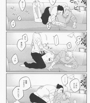 [PARABOLA (Yanase Seno)] Kawaii Kimi, Eikyuu Hozonban – Jujutsu Kaisen dj [JP] – Gay Manga sex 18