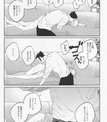 [PARABOLA (Yanase Seno)] Kawaii Kimi, Eikyuu Hozonban – Jujutsu Kaisen dj [JP] – Gay Manga sex 23
