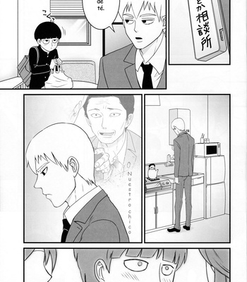 [SakumeiMP] Aoi Haru ni Sakura – Mob Psycho 100 dj [Esp] – Gay Manga sex 7