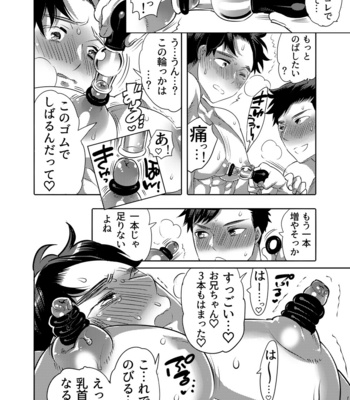 [Honey QP (Inochi Wazuka)] Bakyūmu Kyōdai Ijikurare Taikyū Shiken [JP] – Gay Manga sex 16