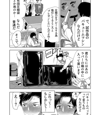 [Honey QP (Inochi Wazuka)] Bakyūmu Kyōdai Ijikurare Taikyū Shiken [JP] – Gay Manga sex 18